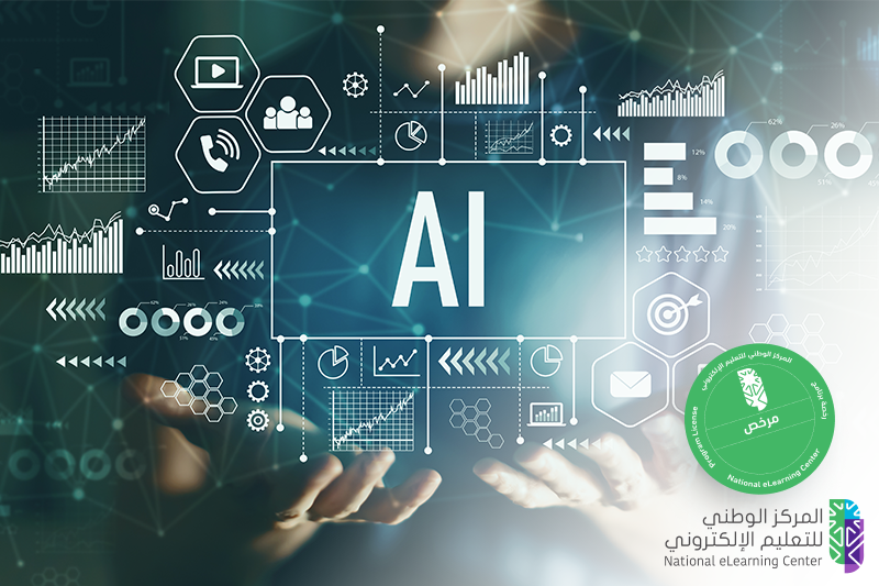الدبلوم المتوسط المهني في الذكاء الاصطناعي وعلوم البيانات